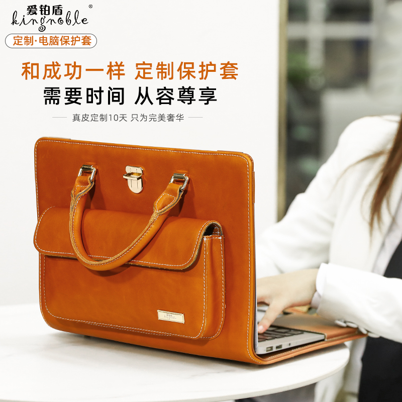 kingnoble定制电脑保护套商务高端牛皮真皮适用苹果air华为matebook14s联想15小新pro16英寸thinkpad微软臻荣