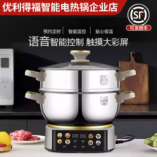 智能语音电煮锅预约定时多功能煎炒蒸煮炸炖涮自动保温电蒸一体锅
