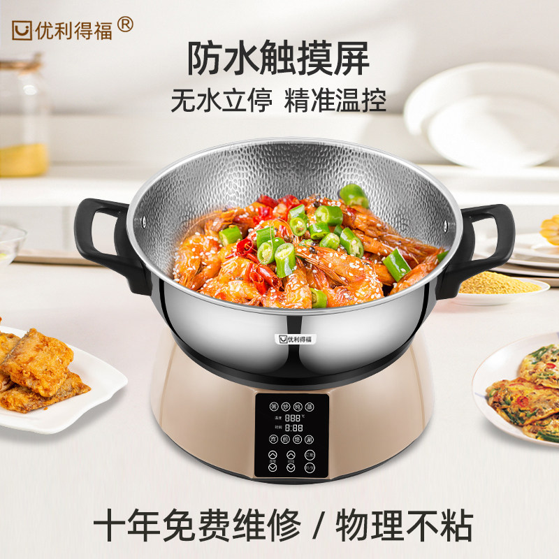 锤纹多功能电热锅智能锅家用蒸锅带蒸笼插电煎炒蒸煮一体锅不锈钢