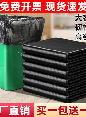 大垃圾袋大号加厚黑色商用餐饮酒店物业环卫60*80特大超大塑料袋