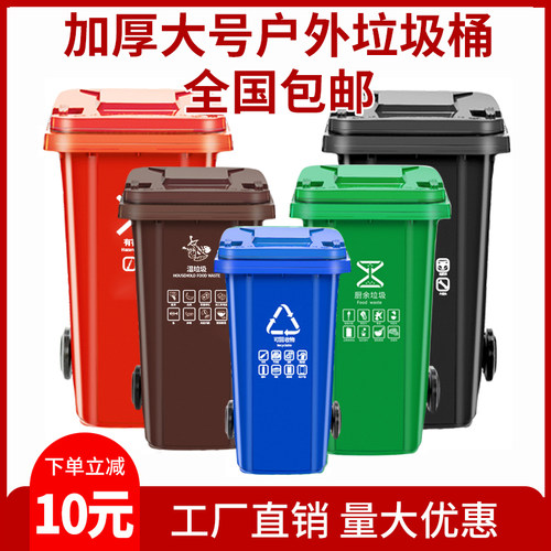 大码垃圾分类环卫桶带盖