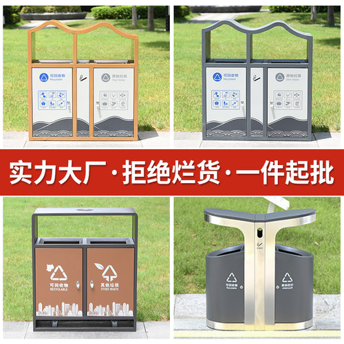 户外大号垃圾分类垃圾箱