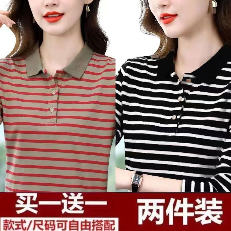 两件装polo领纯棉大码遮肉条纹长袖t恤女气质高品质减龄洋气上衣