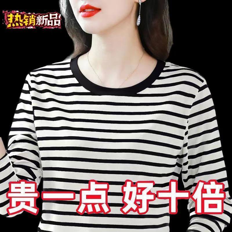 纯棉条纹中年大码洋气长袖t恤女妈妈装减龄显瘦遮肚春秋内搭上衣,女装/女士精品,大码内搭,淘宝优惠券,粉丝福利购,淘宝优惠卷