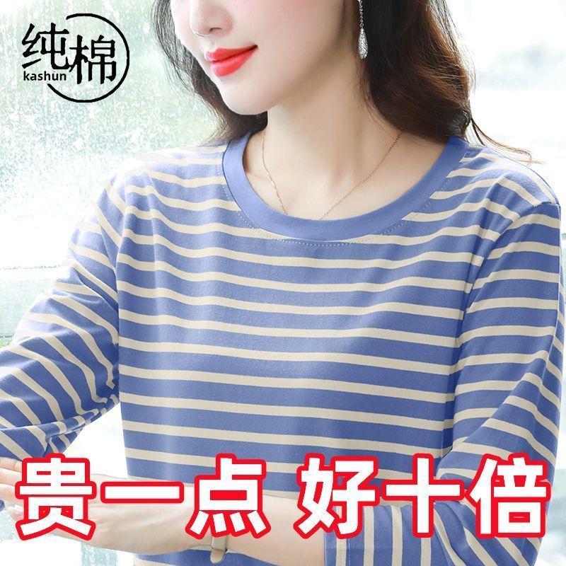 中年减龄纯棉圆领条纹长袖T恤女大码遮肚子显瘦妈妈洋气打底上衣
