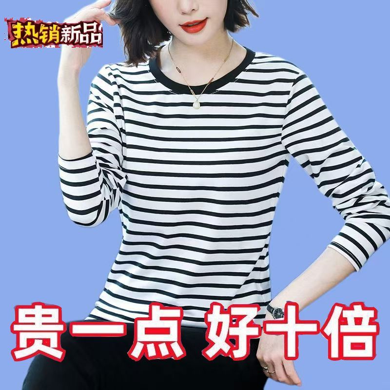 新款纯棉妈妈装减龄洋气条纹长袖t恤女遮肚显瘦圆领大码打底上衣