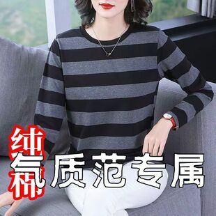 气质中年妈妈洋气遮肚上衣 t恤女打底衫 纯棉胖mm减龄条纹时尚 长袖