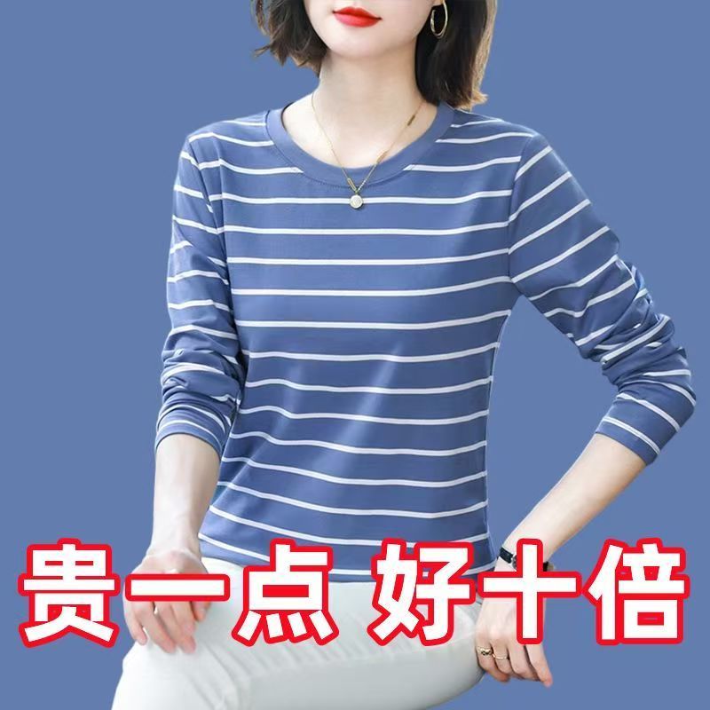 春秋大码中年条纹纯棉长袖t恤女胖mm宽松遮肚上衣圆领洋气打底衫