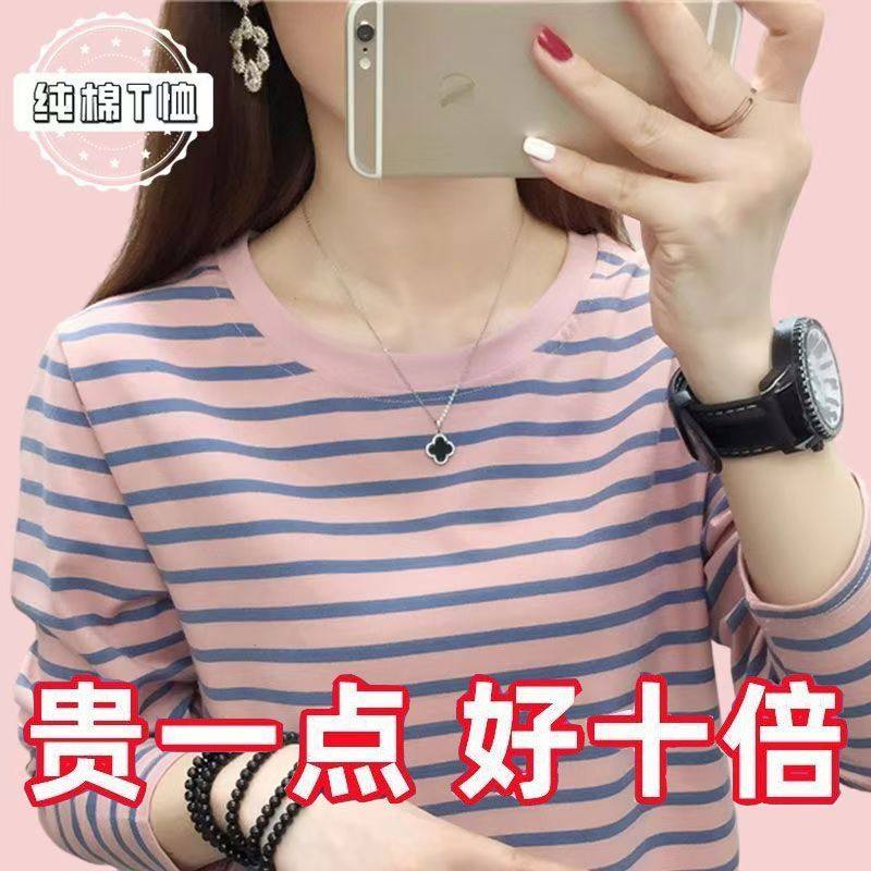 纯棉减龄妈妈装洋气条纹圆领长袖t恤女春秋遮肚显瘦大码内搭上衣,女装/女士精品,大码内搭,淘宝优惠券,粉丝福利购,淘宝优惠卷