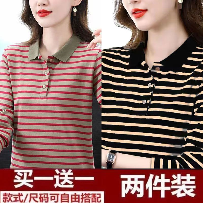 高品质两件装polo领纯棉大码遮肉条纹长袖t恤女气质减龄洋气上衣