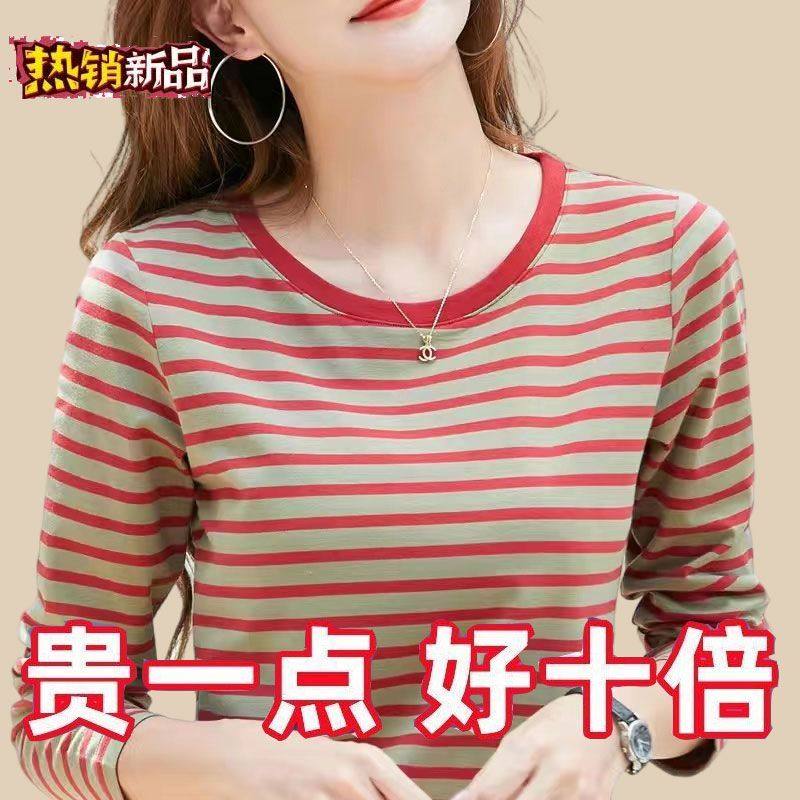 条纹中年大码纯棉洋气长袖打底t恤女妈妈装春秋减龄遮肚显瘦上衣,女装/女士精品,大码内搭,淘宝优惠券,粉丝福利购,淘宝优惠卷