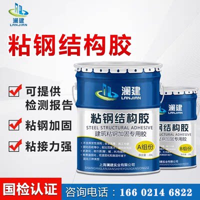 混凝土建筑结构粘钢胶A级粘钢结构胶粘贴钢板胶环氧树脂胶