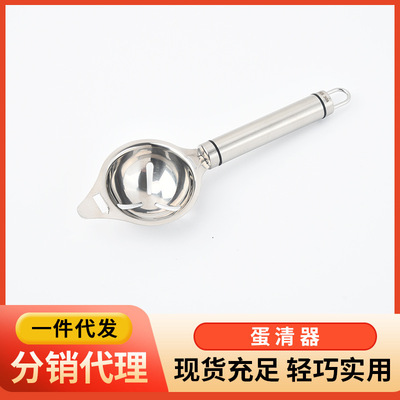 现货不锈钢蛋清分离器商用蛋黄分离器厨房小工具漏蛋器分蛋器