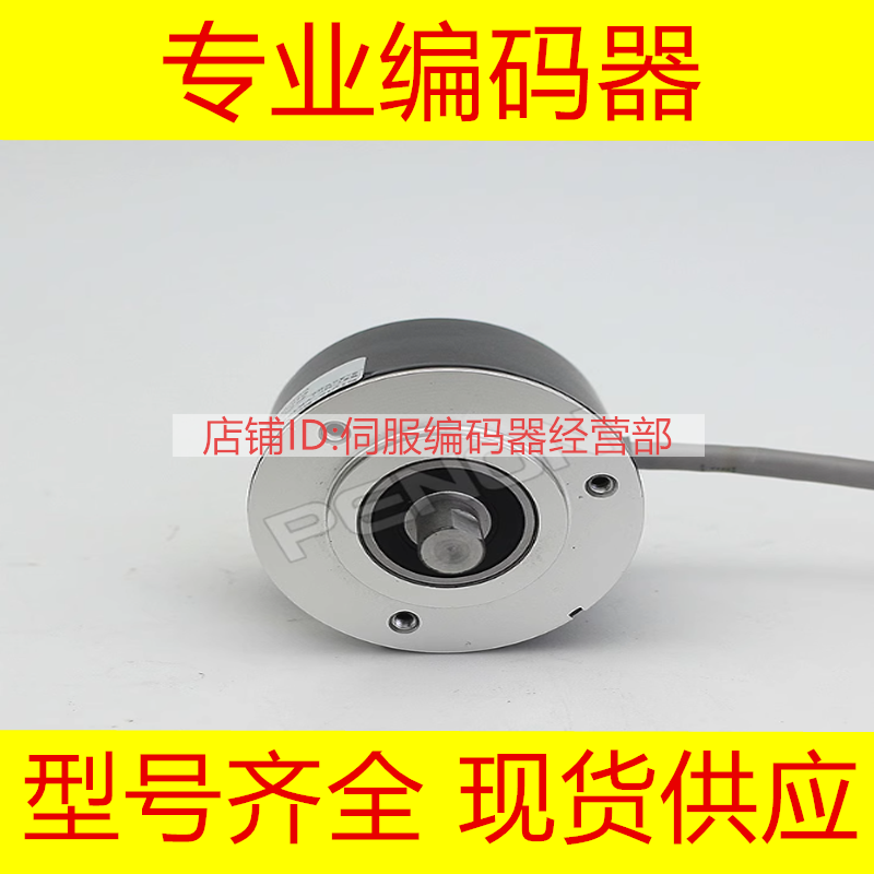 供应EB50B8-C4IR-2000编码器2500-1800-1500-1200-100-2048-