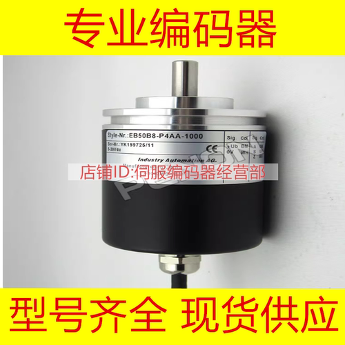 全新EB50B8-P4AA-500-600编码器-100-360-200