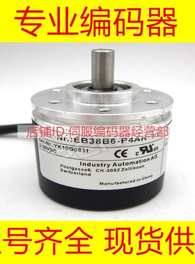 供应EB38A6-P4AR-100.5230编码器360-500-600-1000-1024-2000