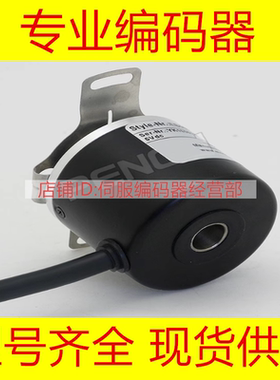 热销EB50P8-L6IR-2048编码器-2000-360-500-600-1000-1024