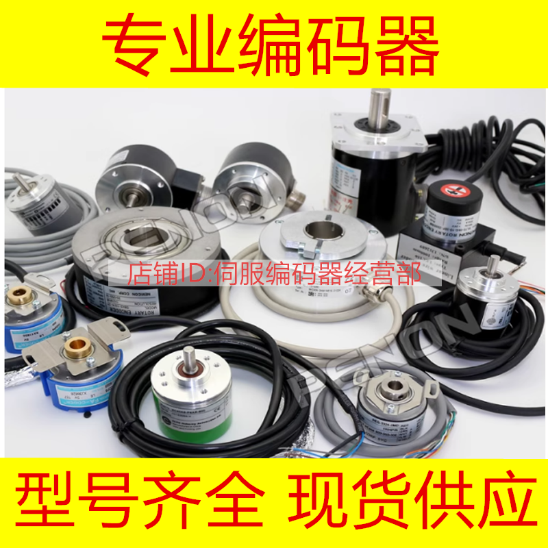 全新EB50A8-N4AR-1000编码器-2048-1024-360-500-600-1200-2000
