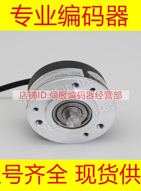 供应EB50P8-L6AR-2500旋转编码器-2048-1800线1200-2000