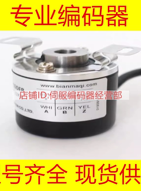 EB50P8-C4PR-2500编码器-600-2048-2000-1200-1500-1800-360-500