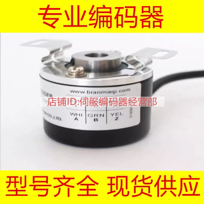 供应EB50P8-L5AR-1024.3H1200编码器100-2000-360-500-600-1000-
