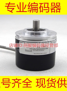 全新EB50B8-P4HR-1024编码器500-600-1000-2000-2048-360-