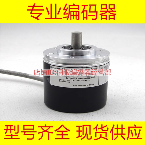 EB50B8-P4PR-2000.3100编码器-600-1024-2048-2500-360-500-1200