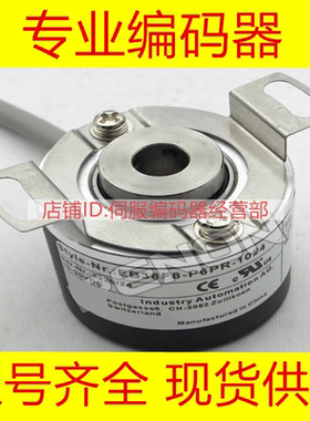 EB38F8-P6PR-1024.7M9300编码器2000-2048-360-500-1000-600-100