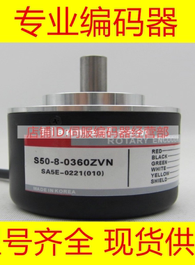 S50-8-0360ZVN编码器0500-1024-1000VLN-0600ZTN-CYX-0300ZON-ZV-