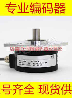 HC201024/0332B编码器HC202048/8194A--/4164A-/4XF0AH4/0XD0AL9