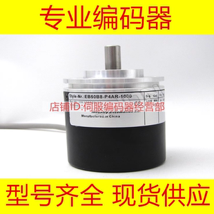 器 1000 1024 全新EB50B8 500 10.9M5400旋转编码 360 600 H4PA