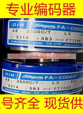 OIH48-2500C/T-L3-5V编码器TS5214N562 TS5214N583 TS5214N570