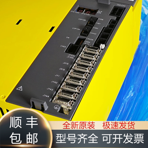 发那科全新原装驱动器质保一年