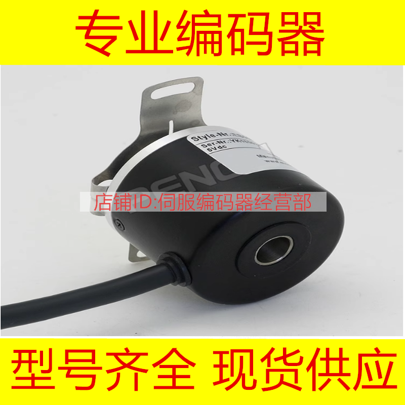 供应EB50B8-C4IR-2000编码器2500-1800-1500-1200-100-2048-