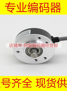 供应EB38B6-H4AR-2500.9I0600编码器1024-2048-360-500-600-1000-