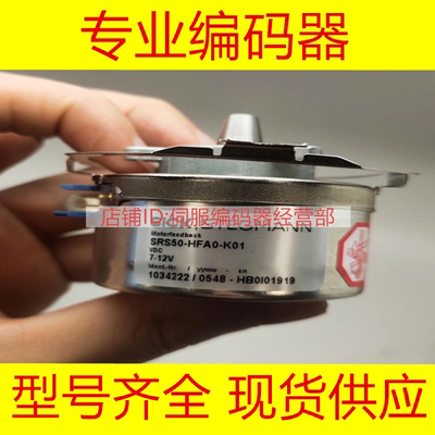 SKM36-HFA0-K02原装SKM36-HFA0-S05编码器SRM50-HFA0-K21-S23-FFA