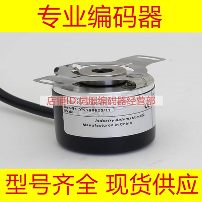 供应EB50P8-L5AR-1024.3H1200编码器100-2000-360-500-600-1000-