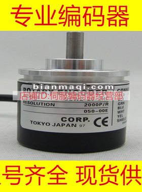 热销OEW2-20-2HC旋转编码器2MHCP-2MD-2MHT-001-005-006