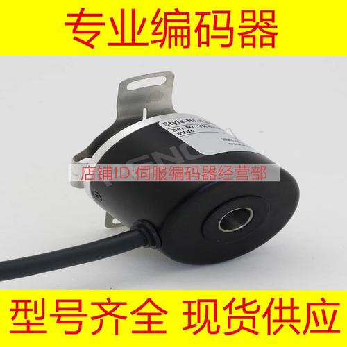 热销EB50P8-L6IR-2048编码器-2000-360-500-600-1000-1024