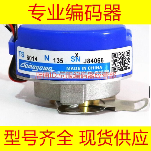 OIH35-2500P8-L3-5V TS5214N8369N8399N8398N369N364N375编码器97