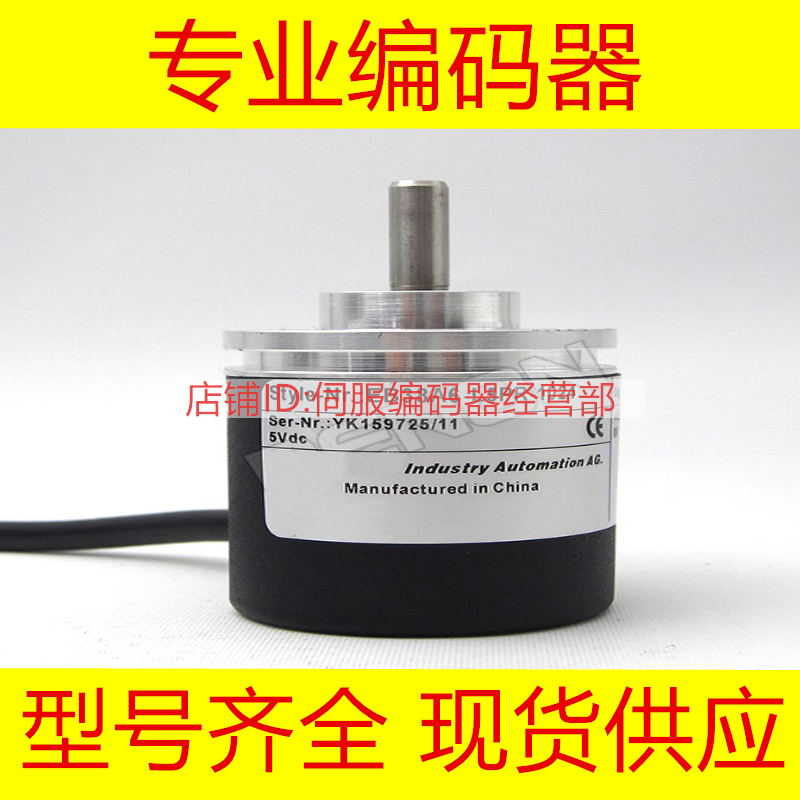 EB38A6-L5PR-2500编码器2048-3600-1000-100-360-800-500-2000