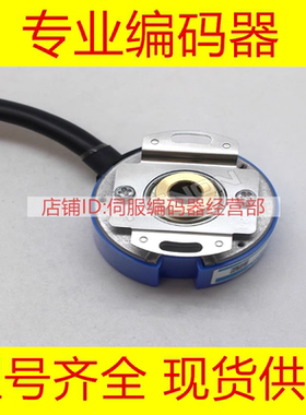 OIH48-1024C/T-L3-5V TS5208N580 N579编码器TS5208N596