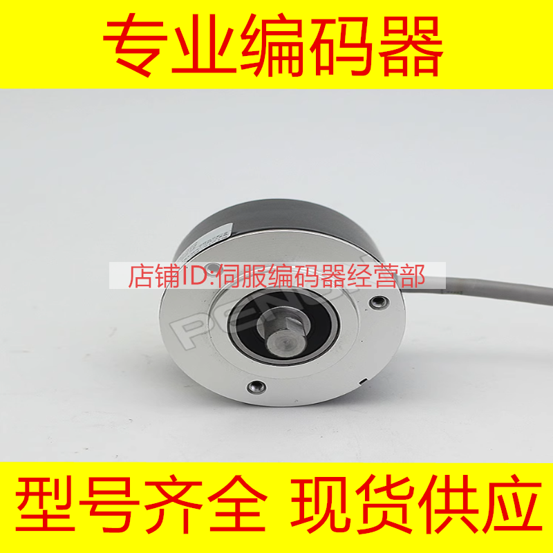 供应EB50B8-C4IR-2000编码器2500-1800-1500-1200-100-2048-