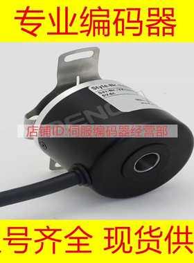 热销EB50P8-L6IR-2048编码器-2000-360-500-600-1000-1024