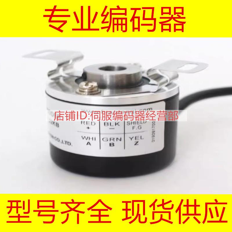 供应EB38F8-L5PR-1024.1L2500旋转编码器-100-360-500-600-1000