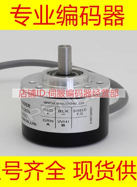 全新EB38A6-N4PR-5000编码器1500-1800-2000-2500-1000