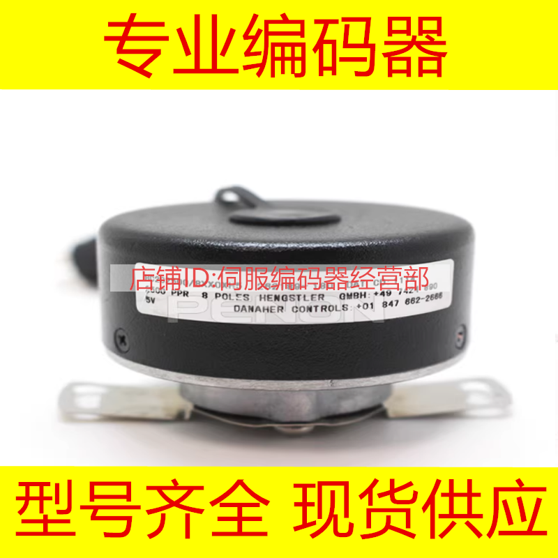 正品原装HC202500/8XX0XH5西门子编码器HC202500/0XX0XM6/8XX0BM3