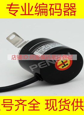 TRD-2TH1024BF编码器200V-100-256-500-600-1000-2000-2500