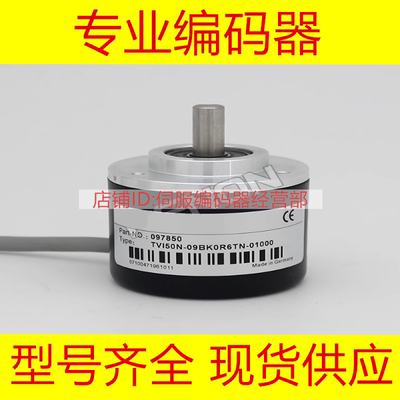 热销全新TVI50N-09BKOR6TN-01000编码器00360-09BK0R6TN-01024-