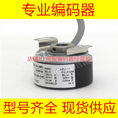 全新热销HES-005-2MHC旋转编码器0120-09-2MD-2MHT-004-2HC-006